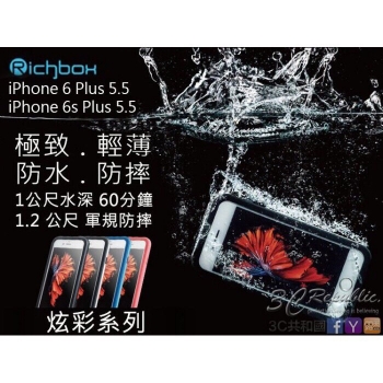 Richbox 二代 防水殼 iPhone 6 6s Plus 5.5 保護殼 防摔 閃耀 手機殼 聖誕紅